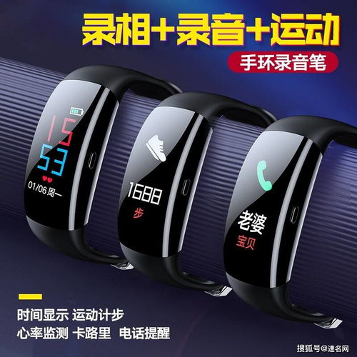 智能穿戴设备摄像手环全解析 款式特点与品牌选择指南