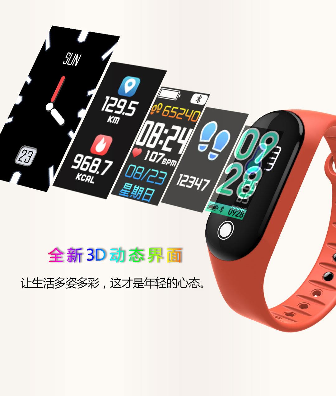 太原M3智能手环批发